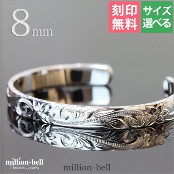 ハワイアンジュエリー バングル 幅8mm 刻印 無料 サイズが選べる オープンバングル フラット 厚み有 サイドに飾り彫り シルバー925 太め メンズ レディース 誕生日 プレゼント ハロウィン 【品番：BM5027-8】