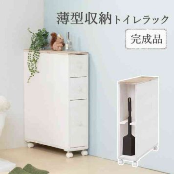 トイレラック