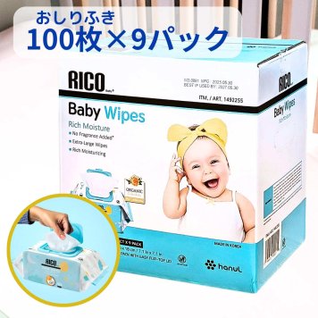 RICO　赤ちゃん用 おしりふき 900枚(100枚×9パック)  高保湿成分配合 ウェットタイプ 韓国製 ベビーワイプ (無香料・パラベンフリー・アルコール ( エタノール ) フリー ) 無塩素漂白パルプ素材 【化粧水類】#1492255　出産準備　お祝い　ギフトに