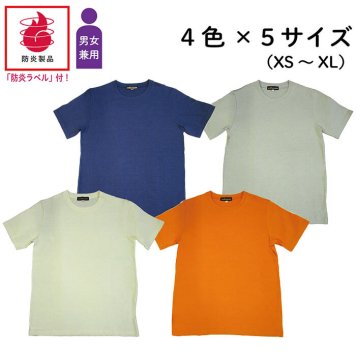 Ｔシャツ 半袖 通販 tシャツ ティーシャツ メンズ レディース トップス 無地 シンプル アウトドア キャンプ 男女兼用 tsts01 尾張防炎屋 レジャー ファッション 通勤 通学 普段着 制服 ユニフォーム 燃えにくい 防炎製品
