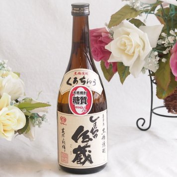 黒糖焼酎 くろちゅう しまちゅ伝蔵 30度 (鹿児島) 720ml×1本