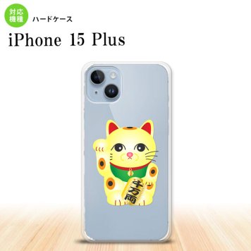 iPhone15 plus iPhone15 plus スマホケース 背面ケース ハードケース 招き猫 千万両 黄 2023年 9月発売 nk-i15pl-142