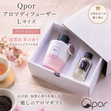 【送料無料】アロマディフューザー ギフト 九谷焼 Qpor Lサイズ (ピンク/ベージュ/グリーン) フレグランスセット (加賀紅茶/ホワイトティー) 陶器 アロマポット おしゃれ プレゼント