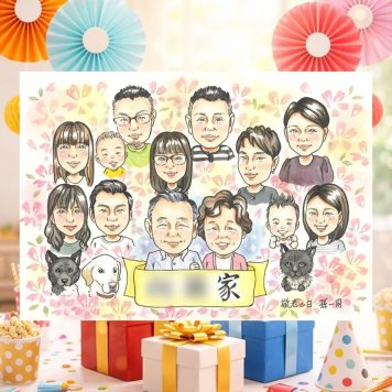 長寿のプレゼントに、大切な人の笑顔を、ずっと近くに飾れます。 贈り物 敬老の日 似顔絵 手描き ギフト 名入れ プレゼント 長寿 記念日 誕生日 感謝 大人数 孫 ご両親 家族 祖父母 修正無料 名入れ 下書き確認 似てる 宝物 かわいい サプライズ 宝物 長寿 感謝 クリスマス 闘病中の方への励まし イラスト ホワイトデー 百寿祝い お祝い返し 応援 バレンタインデー 同窓会 初任給 二次会