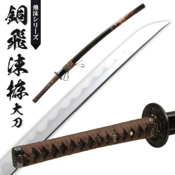 日本刀 模造刀 飛沫 銅飛沫 大刀 日本製 /全長 105cm/刃渡り 70cm/柄長 25cm/鎬刀身/乱れ刃紋/銅飛沫塗り鞘/龍図鍔 美術刀 模擬刀 刀剣 レプリカ 武器 時代劇 お芝居 小道具 稽古 コスプレ 仮装 衣装 変装 お土産 おみやげ 外国人 喜ぶ おもちゃ プレゼント 誕生日