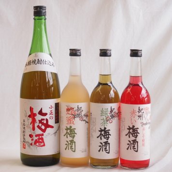カラフル梅酒4本セット(青梅使用小正の梅酒(鹿児島) 赤しそ赤い梅酒(和歌山) 蜂蜜梅酒(和歌山) 緑茶梅酒(和歌山)) 1800ml×1本 720ml×3本