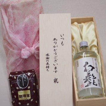 贈り物いつもありがとう木箱と珈琲豆セットオススメ珈琲豆(特注ブレンド200g)宮崎本店 牛蒡焼酎 白髭 (三重県) 720ml