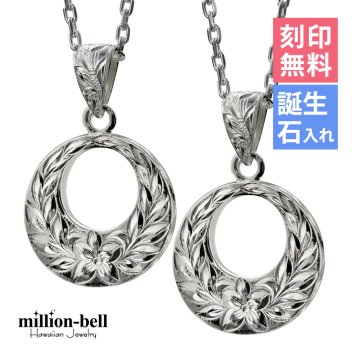 ハワイアンジュエリー ネックレス シルバー ペアネックレス 2本セット 刻印 無料 誕生石入れ可 マイレリーフ プルメリア シルバー925 ギフトラッピング可能 カップル 夫婦 プレゼント ハロウィン 【品番：CG-SP2626P】
