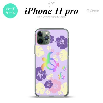 iPhone11Pro iPhone11 Pro スマホケース ハードケース ホヌ ハイビスカス 紫 メンズ レディース nk-i11p-683