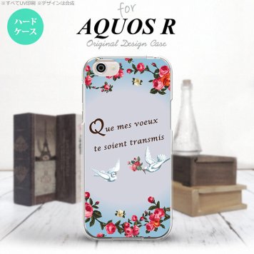 【SH03J】【スマホケース/スマホカバー】【アクオス R】SH03J スマホケース AQUOS R SH-03J カバー アクオス R 鳥とバラ 青 nk-sh03j-1442【メール便送料無料】