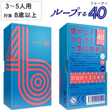 ループする40 ループするフォーティー 新品 ボードゲーム 子ども 小学生 中学生 大人 アナログゲーム テーブルゲーム ボドゲ おもちゃ 誕生日プレゼント 子供 ギフト 男の子 女の子 家族 8歳 9歳 防災 おうち遊び オインクゲーム