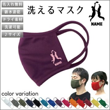 アルティメット1  名入れ吸水速乾ドライマスク マスク マスクカバー 衛生用品 おしゃれマスク カラーマスク 感染症対策 ディスク　フライング　パス