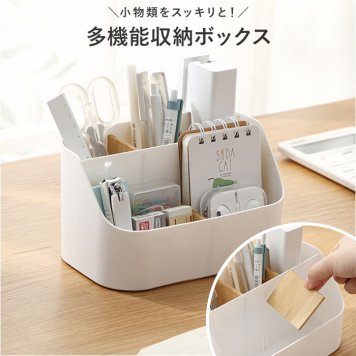 リモコンラック 通販 化粧品収納 多機能 収納ボックス 収納ケース 化粧品 収納 小物入れ ペン立て 仕切り 仕切り板 取り外し可能 デスク 卓上 分格設計 便利