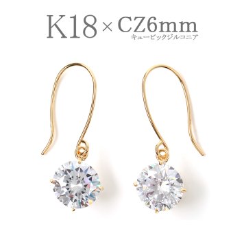 【シンプル♪】18k 18金 シンプル キュービック ジルコニア フック レディース ピアス【ギフトボックス付き】アクセサリー 誕生日プレゼントに ピアス 18k 18金 シンプル キュービック ジルコニア フック レディース ピアス ラッピング無料