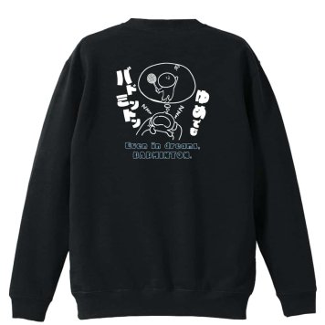 バドミントン トレーナー スウェット メンズ レディース ジュニア 裏パイル 練習着 おもしろ 名入れ おしゃれ 文字入れ無料 綿100% キッズ 大きいサイズ 「ゆめでもバドミントン」 アートワークスコウベ 【送料無料】