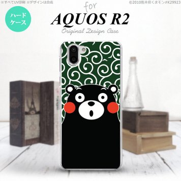AQUOS R2 アクオス アール2 SH-03K SHV42 専用 スマホケース カバー ハードケース 唐草 緑×白 nk-r2-km29[スマホ,スマホケース,スマホカバー,ケース,カバー,ジャケット]