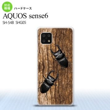 SH-54B SHG05 AQUOS sense6 スマホケース ハードケース クワガタ B メンズ レディース nk-sens6-332