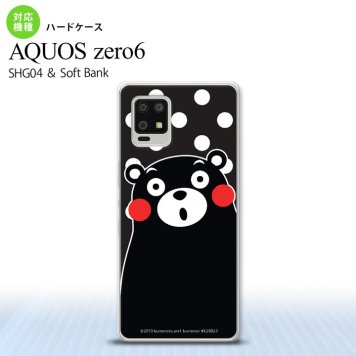 SHG04 SHG04 ZERO6 AQUOS zero6 スマホケース ハードケース くまモン 水玉 黒 白 メンズ レディース nk-zero6-km23