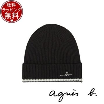 【送料無料】【ラッピング無料】アニエスベー agnes b 帽子 BONNET ニット帽 ブラック  ブランド 正規品 新品 ギフト プレゼント 人気 おすすめ 誕生日 記念日 クリスマス