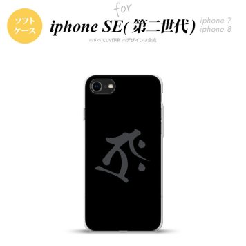iPhoneSE 2 第二世代 iPhone8&iPhone7 共用 スマホケース 背面カバー ソフトケース 梵字 タラーク 黒 おしゃれ かわいい かっこいい メンズ レディース nk-ise2-tp574