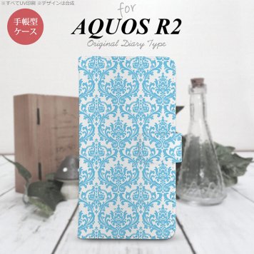 SH-03K/SHV42/706SH AQUOS R2 手帳型スマホケース カバー ダマスク クリア 水色  nk-004s-r2-dr1027