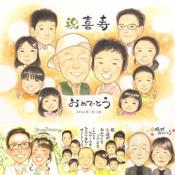 喜寿のプレゼントに、プレゼントにぴったりの似顔絵です。初めての似顔絵注文でも安心です。 喜寿祝い 贈り物 似顔絵 手描き ギフト プレゼント 名入れ 喜寿 記念 古希 長寿 大人数 祖父母 おじいちゃん おばあちゃん 修正無料 名入れ 下書き確認 一生もの かわいい 実績多数 似てる 77歳 長寿祝い 一生もの 喜寿 米寿祝い お祝いの品 オーダーメイド 二次会 オリジナル 贈答品 応援 初任給