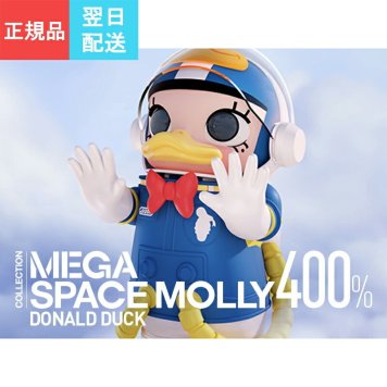 【正規品 ポップマート】POP MART MEGA SPACE MOLLY 400% Donald Duck 即納 スペースモリー ドナルドダック ディズニー フィギュア コレクション おもちゃ ギフト プレゼント 誕生日プレゼント クリスマス 男性 女性 男友達 女友達