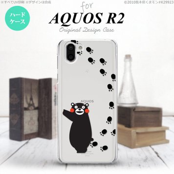 AQUOS R2 アクオス アール2 SH-03K SHV42 専用 スマホケース カバー ハードケース 足跡 クリア nk-r2-km26[スマホ,スマホケース,スマホカバー,ケース,カバー,ジャケット]