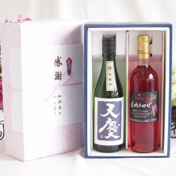 感謝の贈り物ボックス 米の旨味とふくよかな日本酒と国産ワインセット(遅摘みロゼ 完熟甘口ワイン 甘口(山梨県)720ml早川酒造部 天慶吟醸酒(三重県)720ml