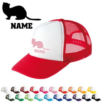 フェレット/名入れメッシュキャップ オリジナル セミオーダーメイド  名入れ 部活 サークル 卒団記念品 チームウェア お揃い 記念 クラブ イタチ【ネコポス発送不可】【evm】
