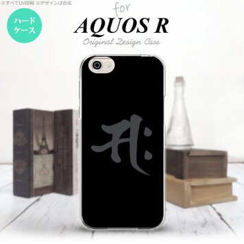 【SH03J】【スマホケース/スマホカバー】【アクオス R】SH03J スマホケース AQUOS R SH-03J カバー アクオス R 梵字(サク) 黒 nk-sh03j-580【メール便送料無料】