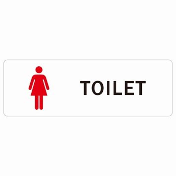 トイレ 案内 シール 女 Bタイプ 長方形 ドア 防水 屋内 屋外 サインステッカー ピクトサイン トイレマーク表示 案内 注意 施設 御手洗 TOILET おしゃれ シンプル 安全対策