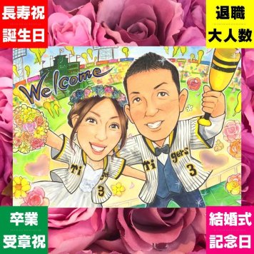 結婚式のギフトに、似顔絵でサプライズをしてみませんか。相談しながら作れる、あたたかな似顔絵ギフトです。 似顔絵 結婚祝い プレゼント ギフト 手描き 贈り物 名入れ 結婚式 記念 ウェディング 婚礼 ブライダル 両親 カップル 新婦 新郎 下書き確認 名入れ 修正無料 似てる 親孝行 実績多数 宝物 思い出 一生もの 結婚式 ウェディング バレンタインデー 百寿祝い 白寿祝い オーダーメイド