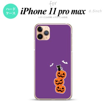 iPhone11ProMax iPhone11pro max スマホケース ハードケース ハロウィン カボチャ 連 小 紫 メンズ レディース nk-i11pm-409