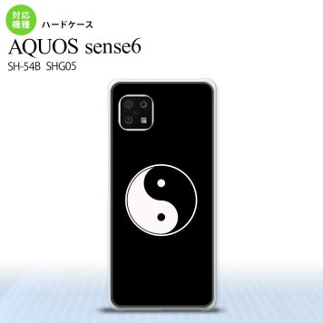SH-54B SHG05 AQUOS sense6 スマホケース ハードケース 陰陽 黒 メンズ レディース nk-sens6-554