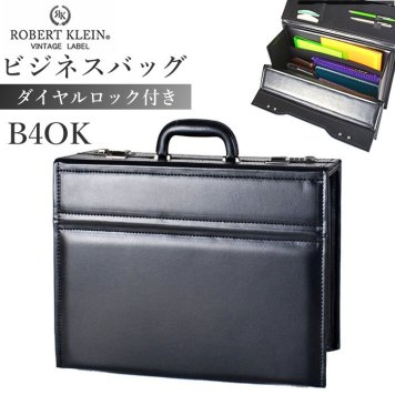 パイロットケース 通販 アタッシュケース ビジネスバッグ パイロットバッグ フライトケース ブリーフケース 書類かばん 自立型バッグ メンズ 男性 出張 商談 営業カバン ダイヤルロック 旅行 ブラック 黒 ROBERT KLEIN 8713 メンズバッグ
