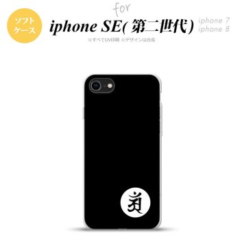 iPhoneSE 2 第二世代 iPhone8&iPhone7 共用 スマホケース 背面カバー ソフトケース 梵字 アン 黒 おしゃれ かわいい かっこいい メンズ レディース nk-ise2-tp592