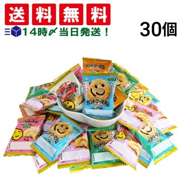 【 送料無料 】 不二家 カントリーマアム バニラ 30個 セット (1枚標準 10g)
