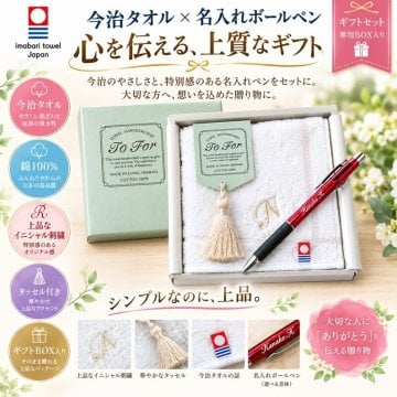 イニシャル刺繡入り今治タオルハンカチ　ジェットストリーム4色ボールペンセット  名入れ無料　包装無料　入学祝い 卒業祝い 就職祝い 退職 誕生日 母の日  年祝い 記念品