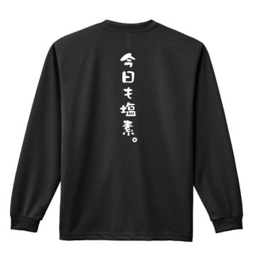 水泳 競泳 ロンT 長袖Tシャツ メンズ レディース ジュニア 練習着 ドライ おもしろ tシャツ ふざけ 名入れ おしゃれ キッズ 文字入れ無料 「今日も塩素」 アートワークスコウベ 【送料無料】
