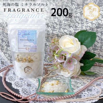 【夏季限定】　デッドシー フレグランス バスソルト ジャスミン 200g ギフト 入浴剤 バスソルト 誕生日プレゼント 高級 入浴剤 誕生日 父の日 2026 プレゼント 茉莉花 男性 女性 プレゼント 夏 ギフト 御歳暮 内祝い 内祝 御礼 御祝 20代 30代 40代 50代 60代 70代 岩塩 リラックス 退職 エムナー EMUNA 送料無料
