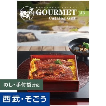 カタログギフト ごっつお便 JBコース グルメ 誕生日 結婚祝い 出産祝い 敬老の日 還暦祝い 退職祝い 結婚記念日 記念日 引越 引っ越し祝い 新築祝い 新居祝い 送別会 就職祝い 転職祝い 昇進祝い 古希 喜寿 傘寿 米寿 卒寿 お返し 出産内祝い お見舞い 快気祝い 母の日 父の日 お中元 お歳暮 暑中見舞い 寒中見舞い クリスマス バレンタインデー ホワイトデー