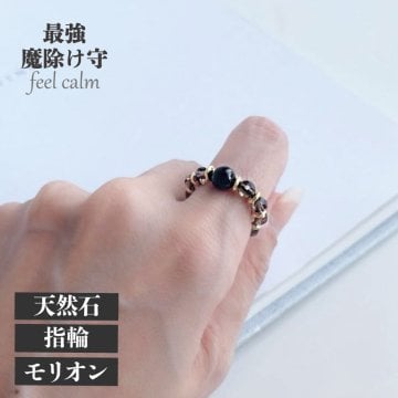 お守り リング モリオン 黒水晶 ダルメシアンジャスパー オニキス スモーキークォーツ 天然石 人間関係 厄除け 魔除け 指輪 レディース メンズ セミ フリーサイズ S M L 7号 11号 15号 守護石 シンプル ジュエリー 33歳 女性 厄年 夏越の祓 妻 彼女 プレゼント