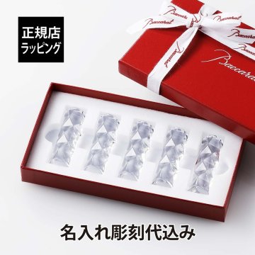 バカラ Baccarat スウィング チョップスティックホルダー 5点セット 名入れ彫刻代込み 箸置き レスト 名前 刻印 法人記念品 還暦 長寿祝 