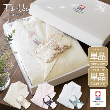 (ギフト) バスローブ＋ヘアバンド 今治 Fit-Use タオル地 ガーゼ タオル 送料無料 ※紙袋付き フィットユース ギフトセット ギフトボックス入り 出産祝い 誕生日 母の日 結婚祝い 敬老の日 贈り物 プレゼント 花柄 かわいい レディース ママ マタニティ 今治タオル 日本製 ホワイトデー