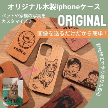 iphone14 ケース 木製 iphone14Pro iphone14Plus iphone14ProMAX ウッド オリジナル カスタマイズ 天然木 アイフォン 14 14Plus 14Pro 14ProMAX カバー 刻印 名入れ 文字入れ おしゃれ スマホケース 14プロ 14プラス 木製ケース スリム メンズ レディース ペア 送料無料