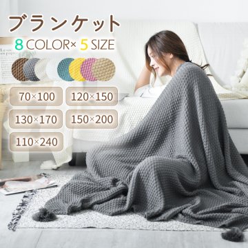 ブランケット ひざ掛け 大判 北欧 ポンチョ かわいい おしゃれ マルチカバー フリークロス フリンジ付き タオルケット ベッドカバー アイボリー ソファー ペット ニット 冷房対策 ソファーカバー 新生活 プレゼント ブランケット 送料無料