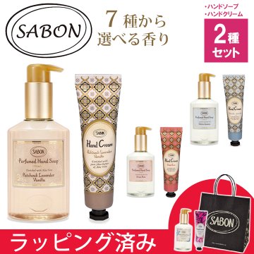 サボン SABON ハンドソープ ハンドクリーム ギフトセット ギフトボックス ギフト プレゼント ブランド レディース  ハンドケア ラッピング可 クリスマス