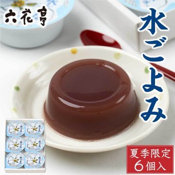 六花亭 水ごよみ 6個入 水羊羹 詰め合わせ 夏季限定 和菓子 水ようかん セット ギフト 北海道 お土産 スイーツ お取り寄せ 夏スイーツ お中元 御中元 御供 お供え 贈答用 プレゼント 手土産 内祝い お礼 お返し ご挨拶 個包装 上品 高級 北海道銘菓  お茶菓子 夏ギフト