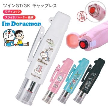 I'm Doraemon ドラえもん ツインGT・GKキャップレス 浸透印 ネーム印 訂正印 黒檀認印 9mm 名入れ はんこ 印鑑 認印 キャップレス ピンク ブルー ホワイト ブラック かわいい ギフト